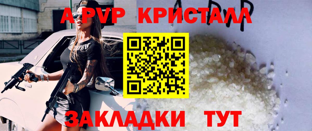 APVP Соль Миасс