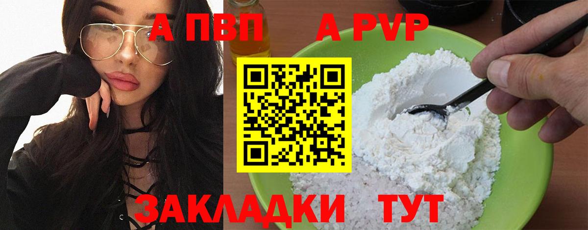 А ПВП СК КРИС  A-PVP Crystall  Вход с VPN  Миасс  Alpha-PVP  купить закладку  APVP Crystall 
