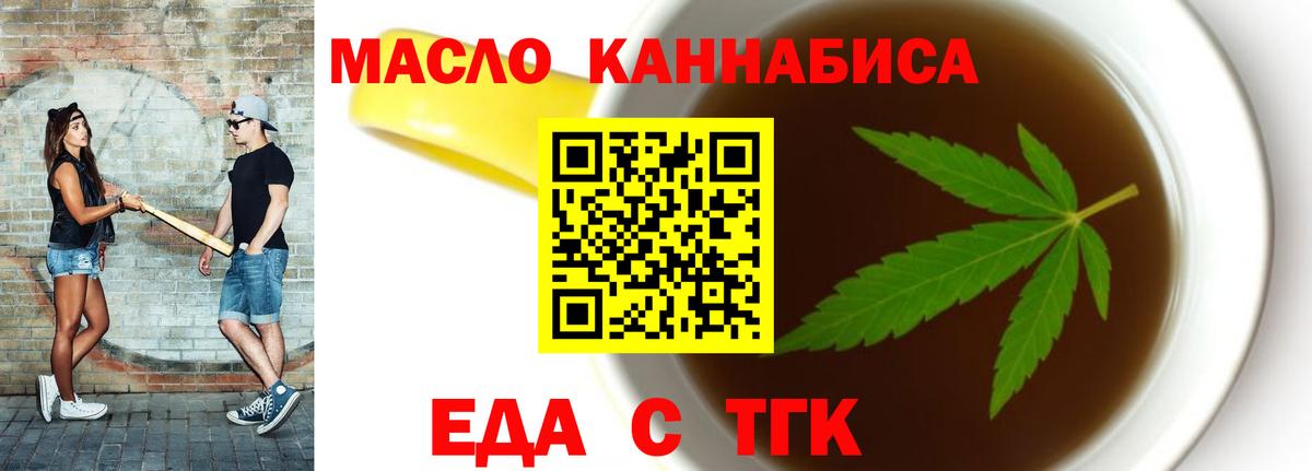 Canna-Cookies конопля  Вход с VPN  Миасс 