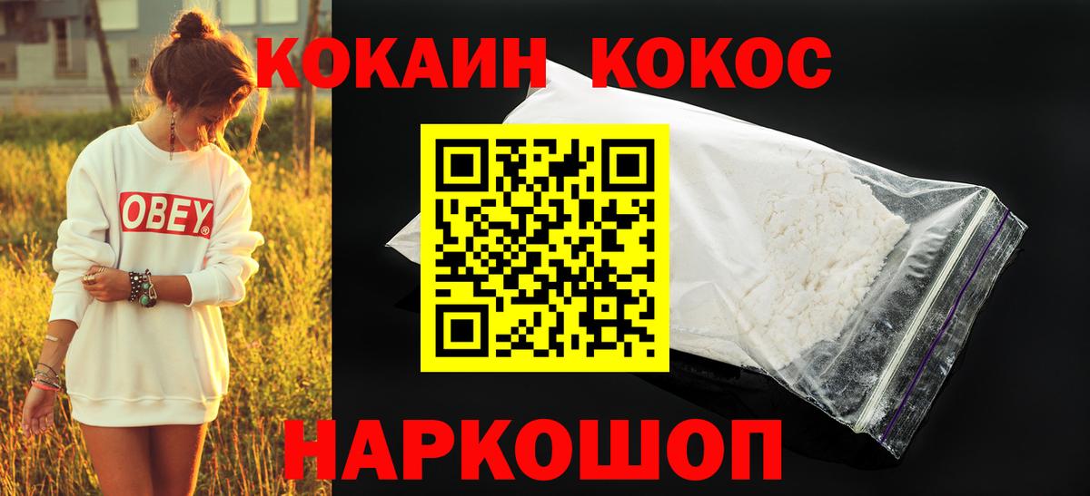 Миасс  хочу   КОКАИН 97%  Вход с VPN  COCAIN Боливия 