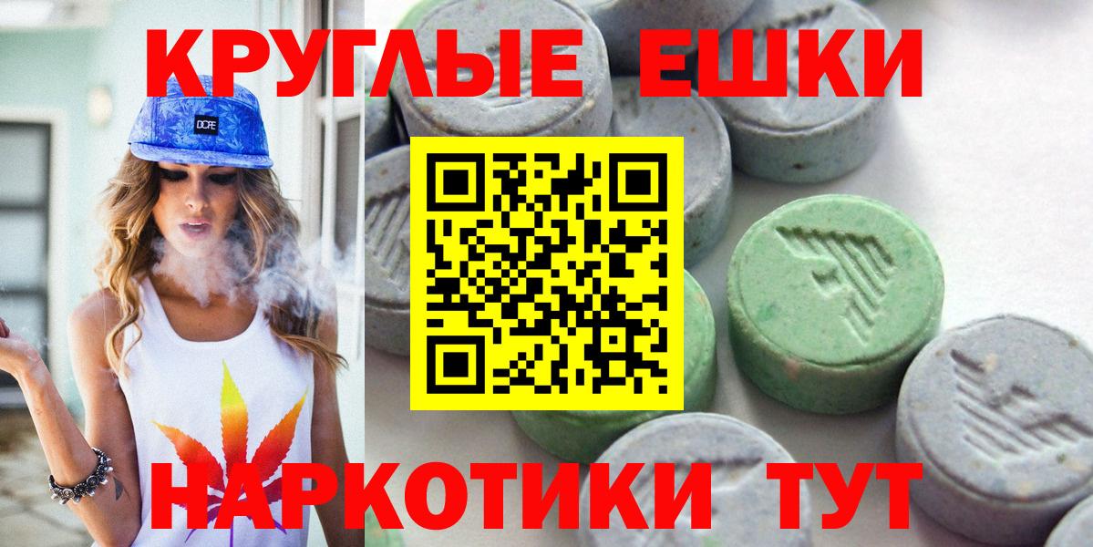 Экстази ешки Миасс