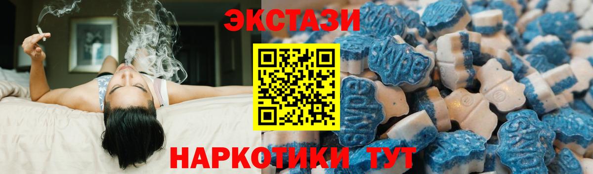 ЭКСТАЗИ диски  Вход с VPN  ЭКСТАЗИ  Ecstasy DUBAI  Миасс 
