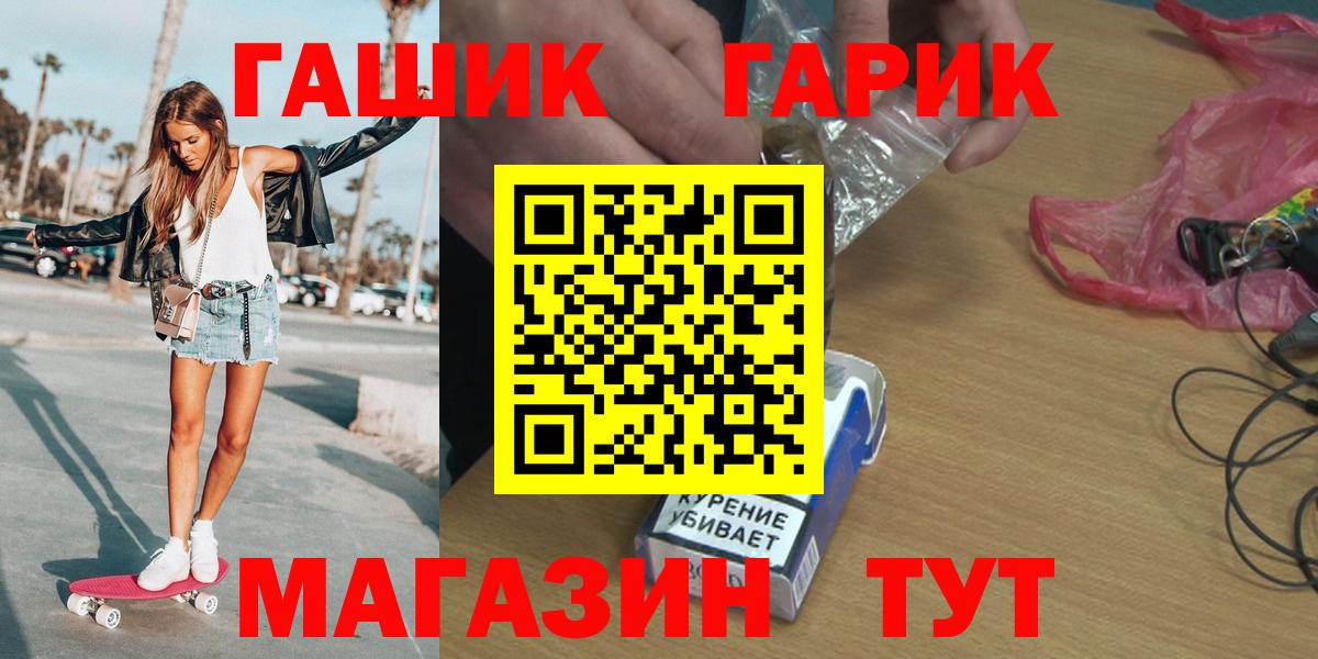 ГАШ индика сатива  ГАШИШ хэш  Вход с VPN  ГАШ  Миасс 