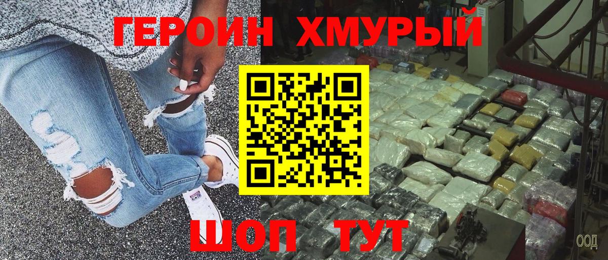 Миасс  ГЕРОИН Афган  Вход с VPN 