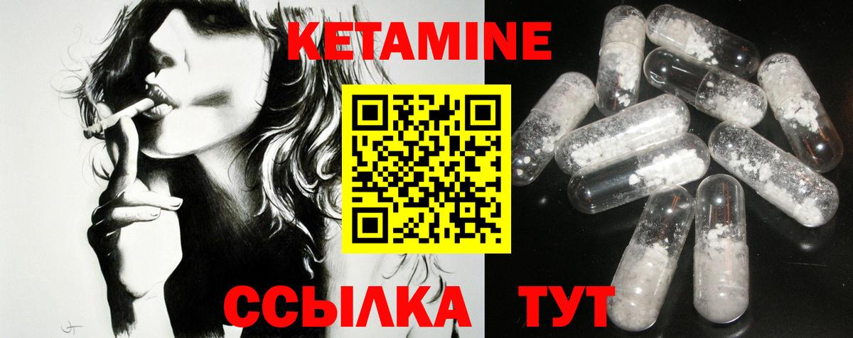 КЕТАМИН VHQ Миасс