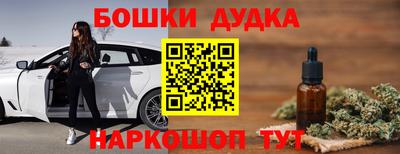 бошки Будённовск