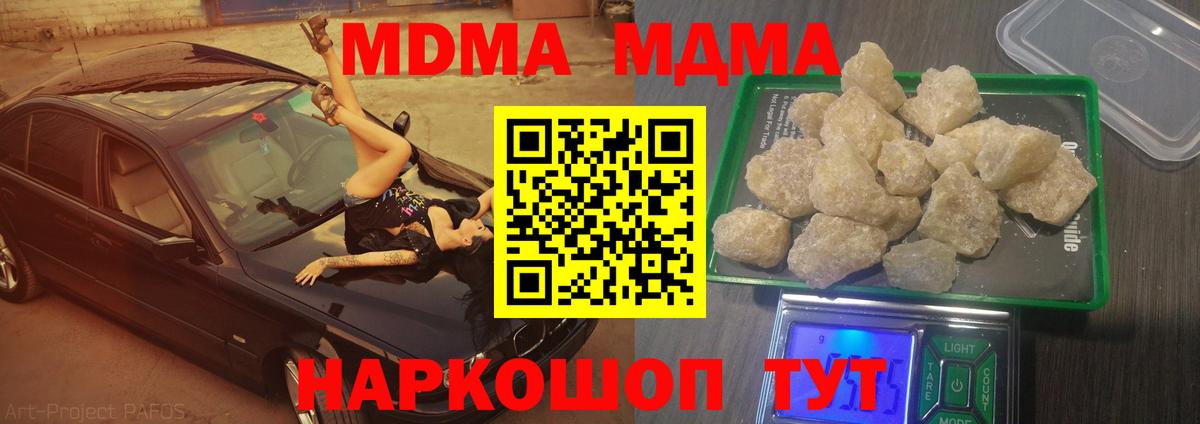 Миасс  МДМА Molly  МДМА  МДМА кристаллы  Вход с VPN 