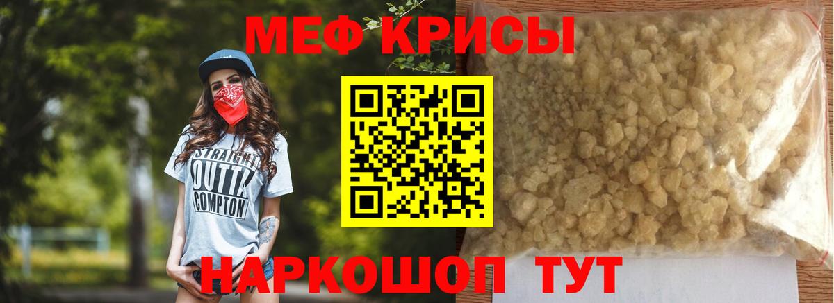 Мефедрон  Мефедрон мука  Миасс  Вход с VPN  Меф кристаллы 
