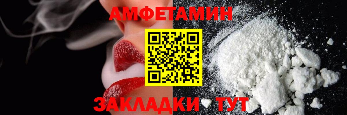 МЕТАМФЕТАМИН винт  Вход с VPN  Миасс 