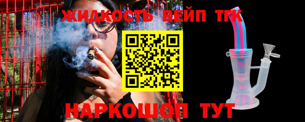 Миасс  наркошоп  Вход с VPN  Дистиллят ТГК концентрат 